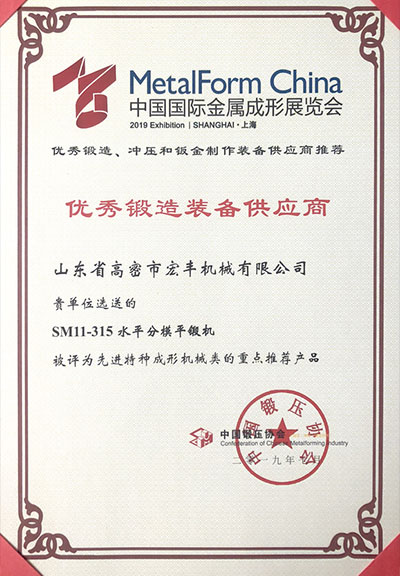 优秀锻造装备供应商